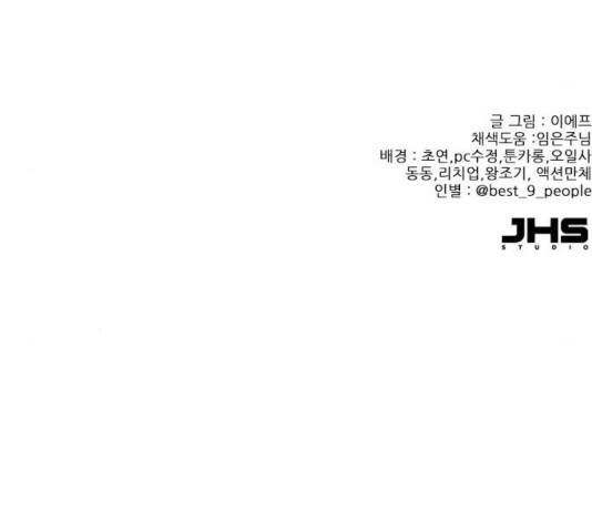 플레이, 플리 53화 169