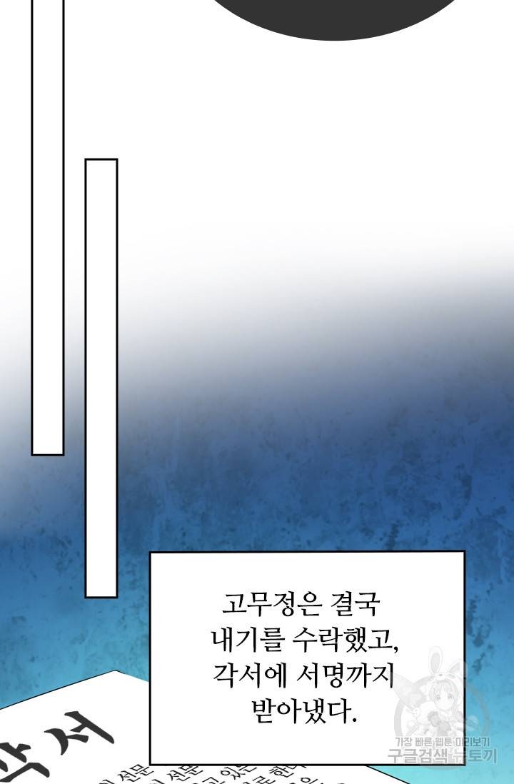 이세계의 지존 플레이어 26화 24