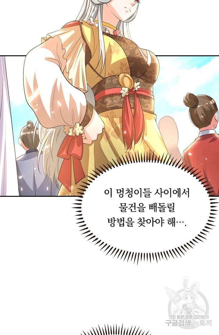 이세계의 지존 플레이어 26화 28