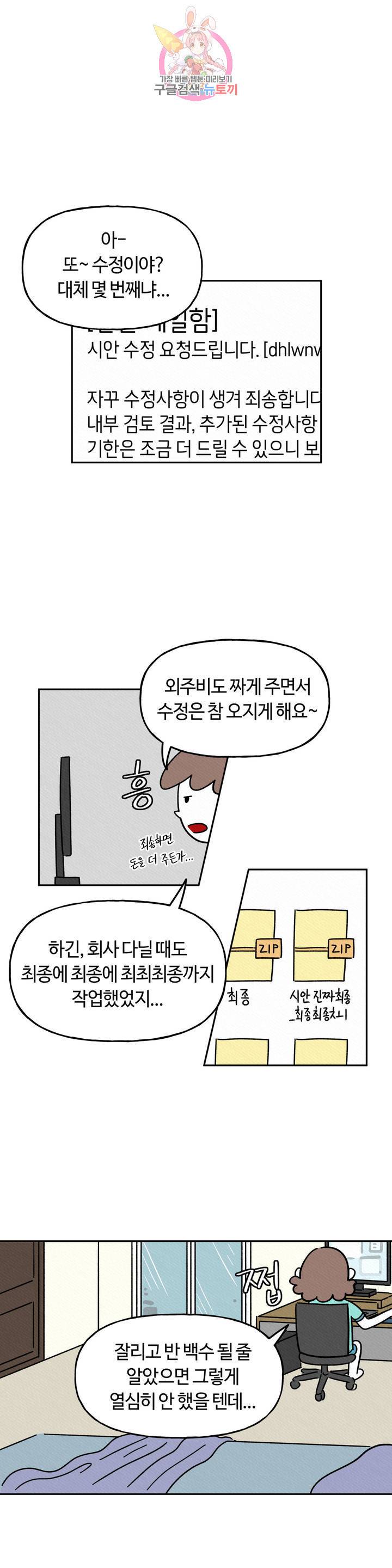 구독한 식탁 3화 1