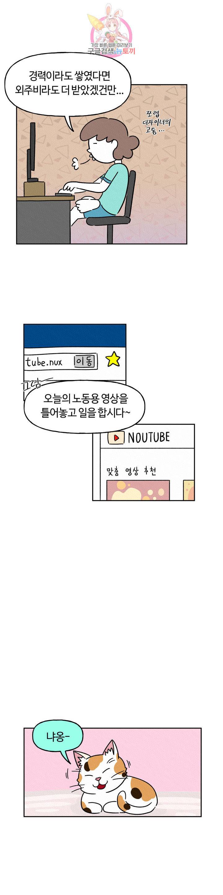 구독한 식탁 3화 2