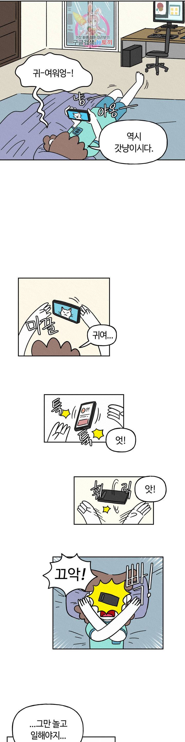 구독한 식탁 3화 3