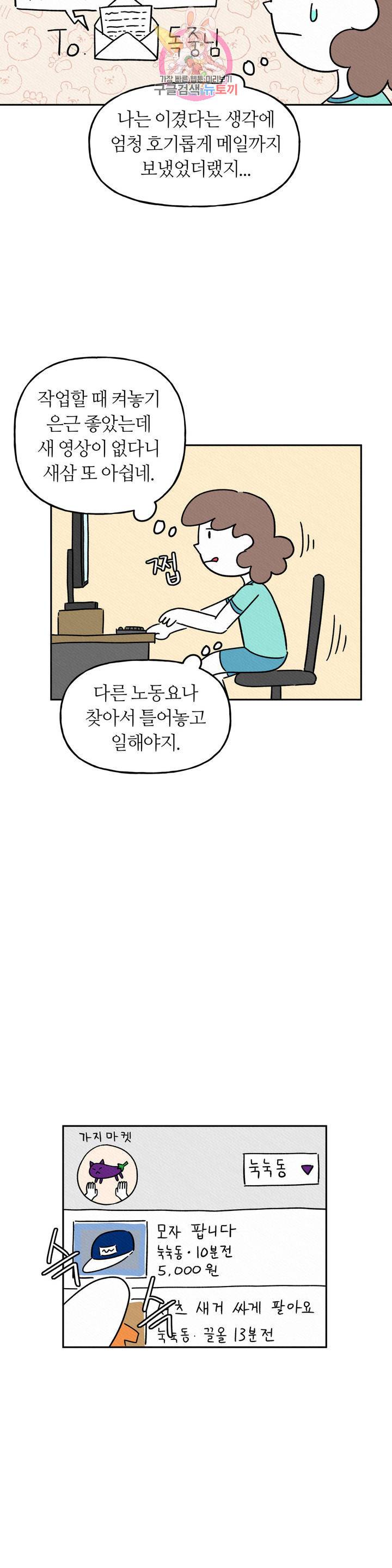 구독한 식탁 3화 5
