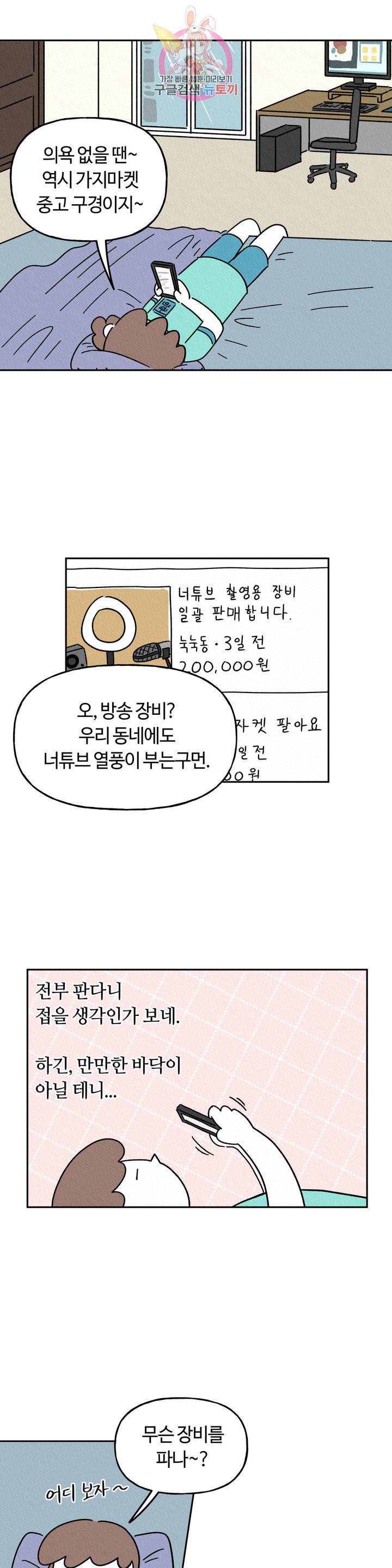 구독한 식탁 3화 6