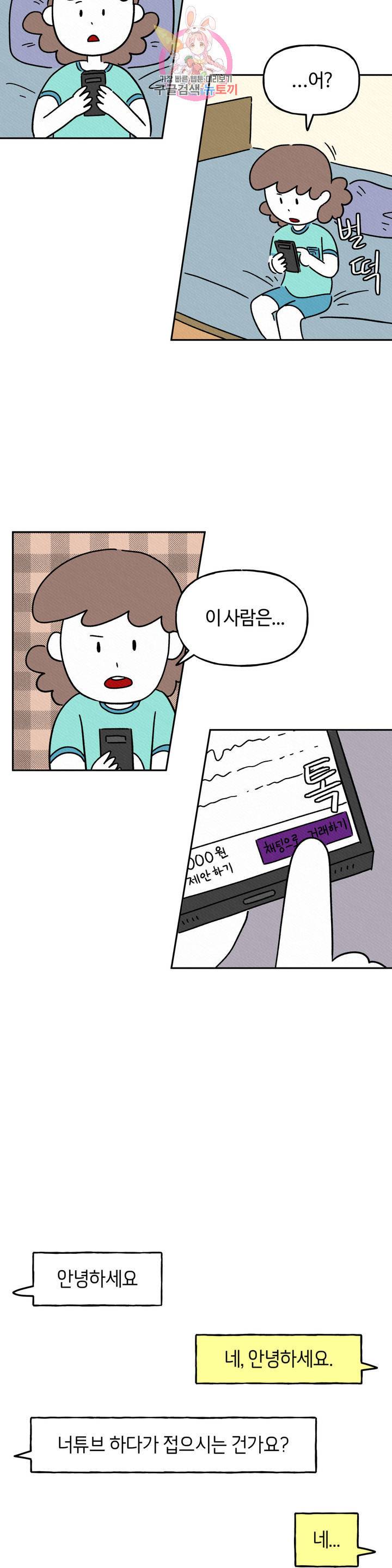 구독한 식탁 3화 7