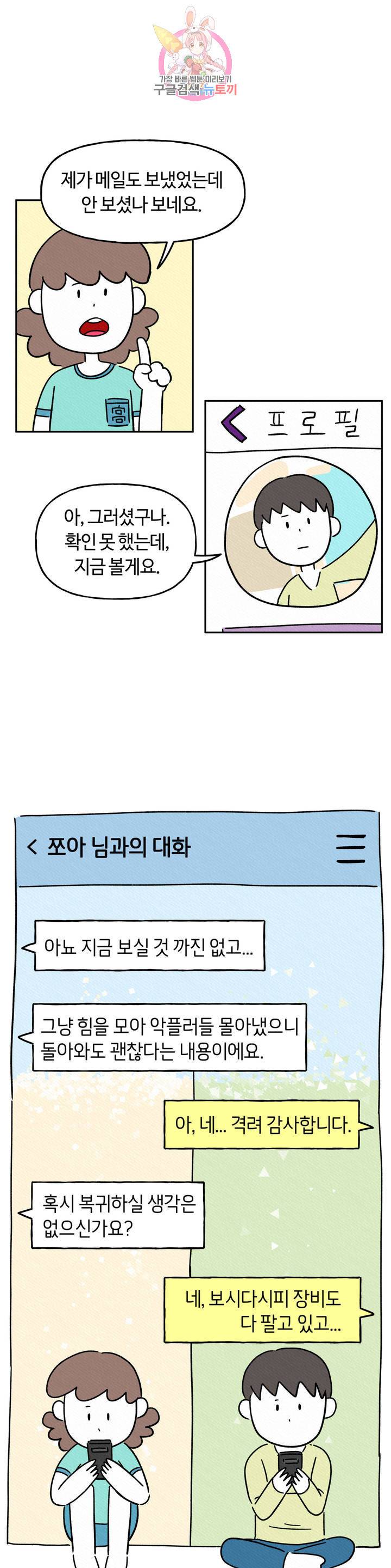 구독한 식탁 3화 9