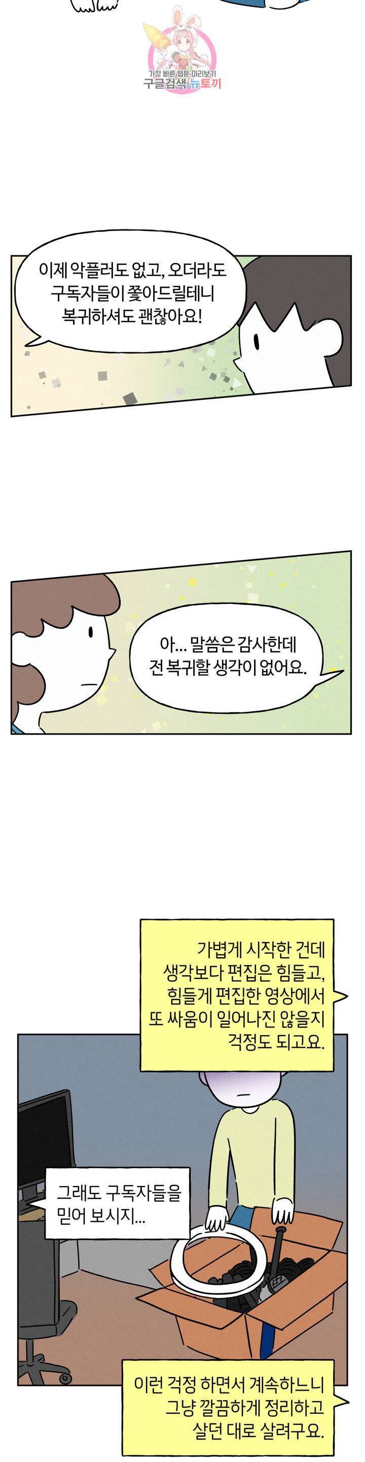 구독한 식탁 3화 10