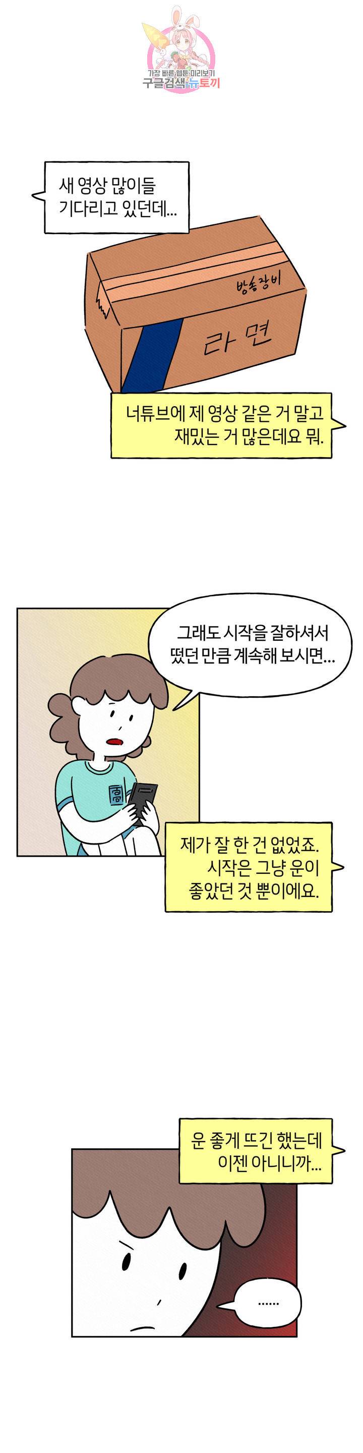 구독한 식탁 3화 11