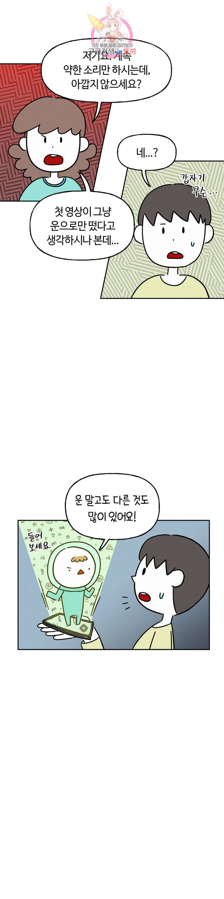 구독한 식탁 3화 12
