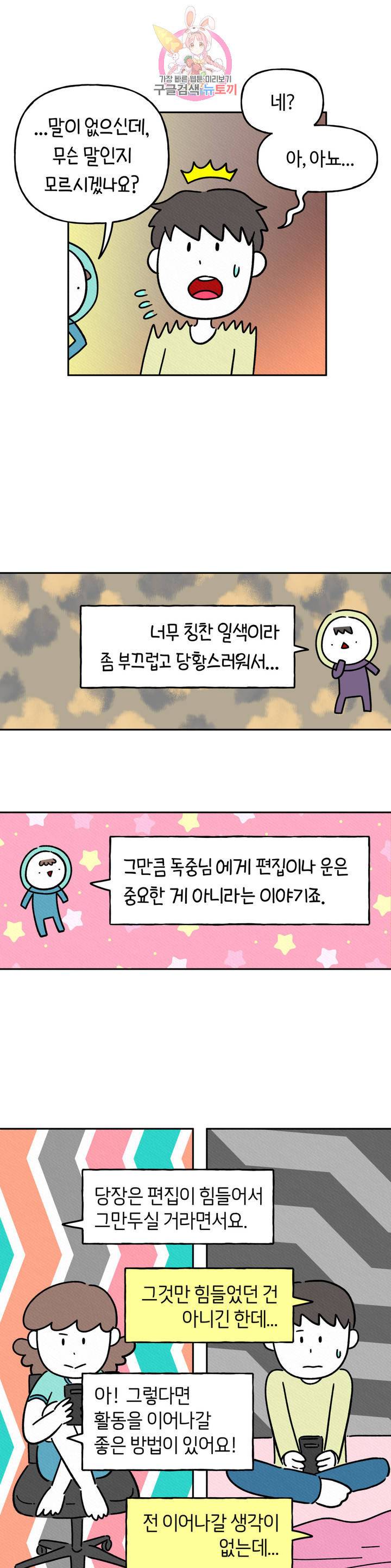 구독한 식탁 3화 14