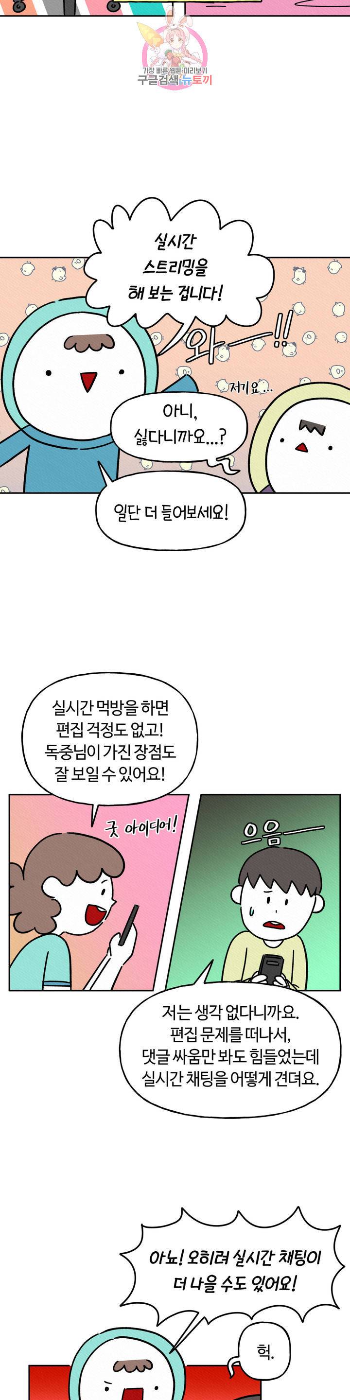 구독한 식탁 3화 15