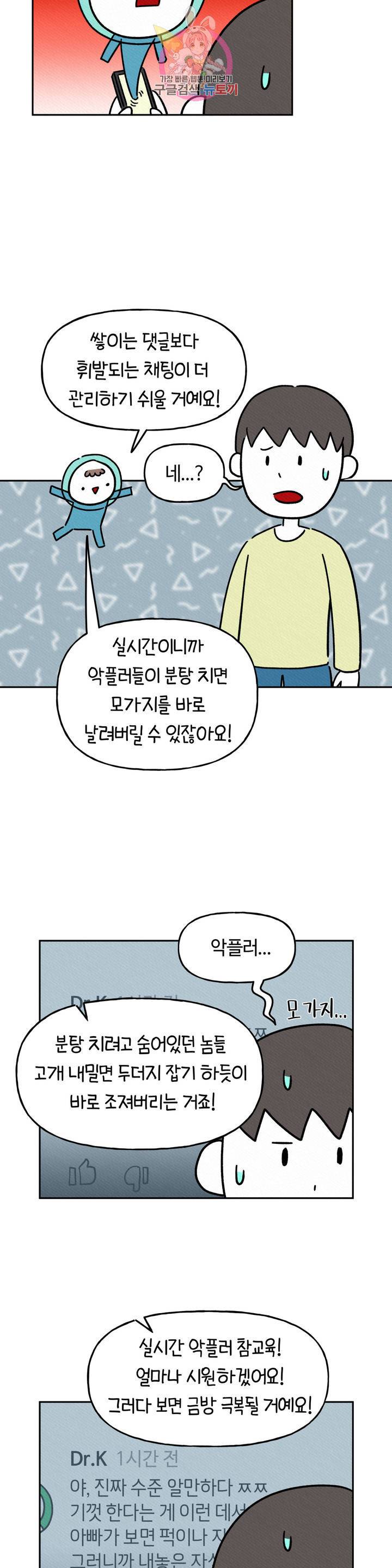 구독한 식탁 3화 16