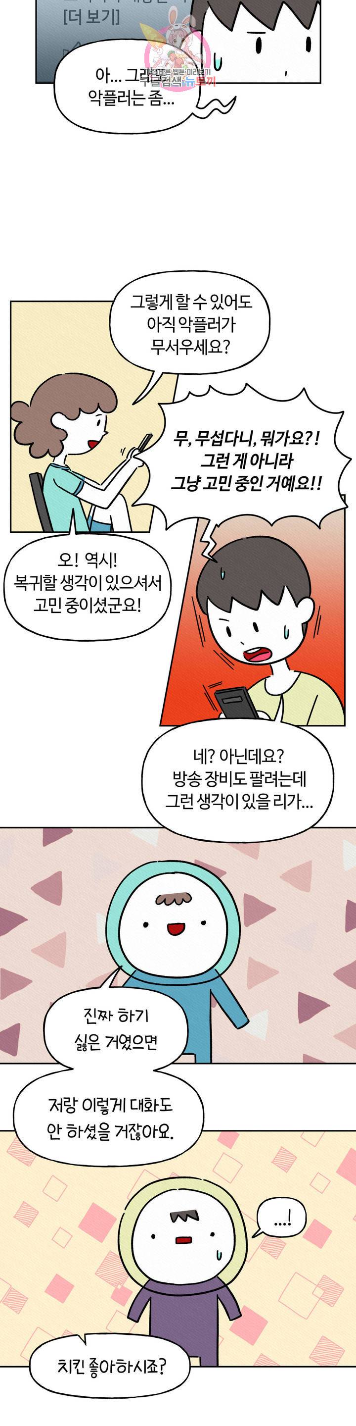 구독한 식탁 3화 17