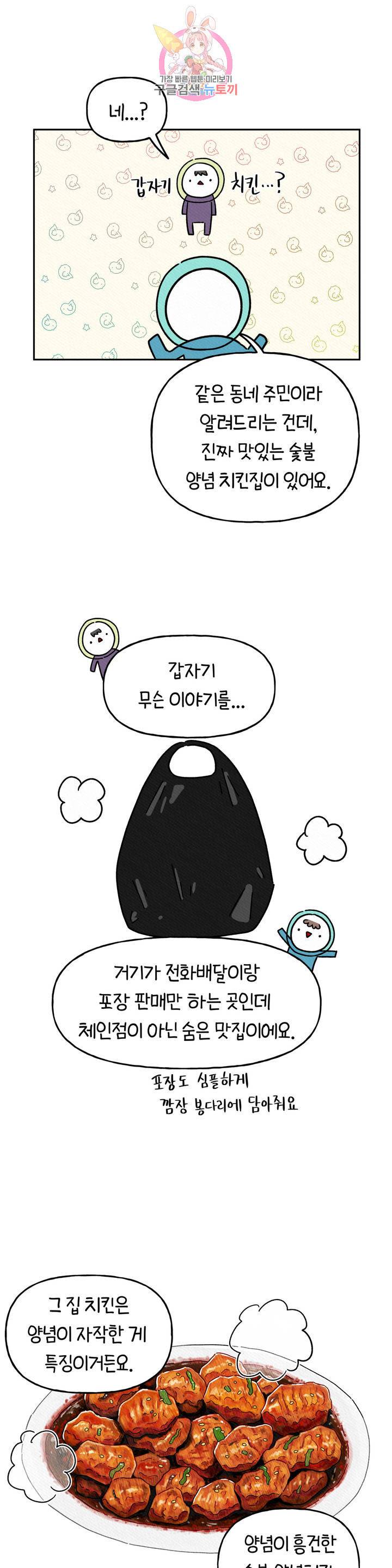 구독한 식탁 3화 18