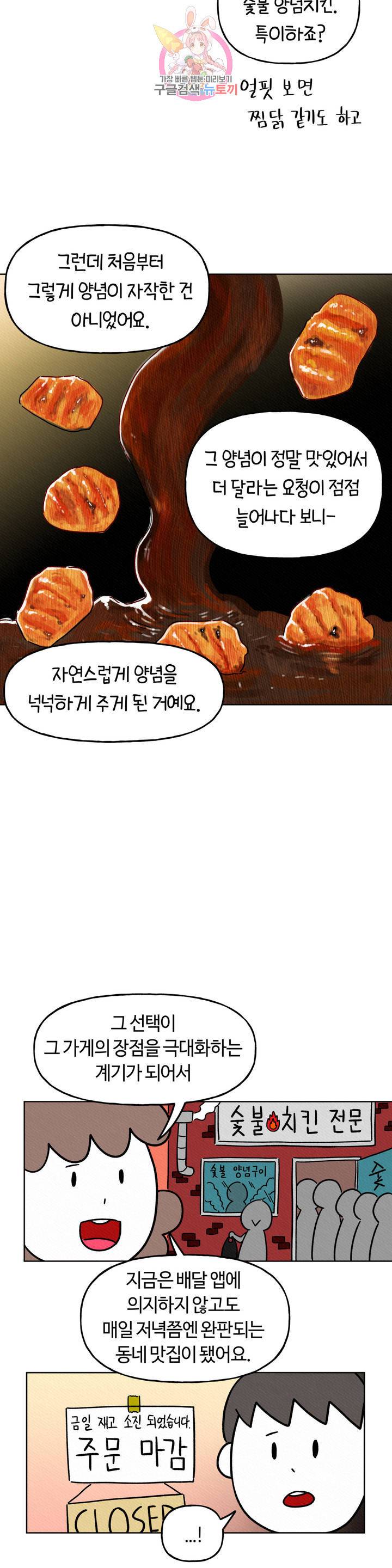 구독한 식탁 3화 19