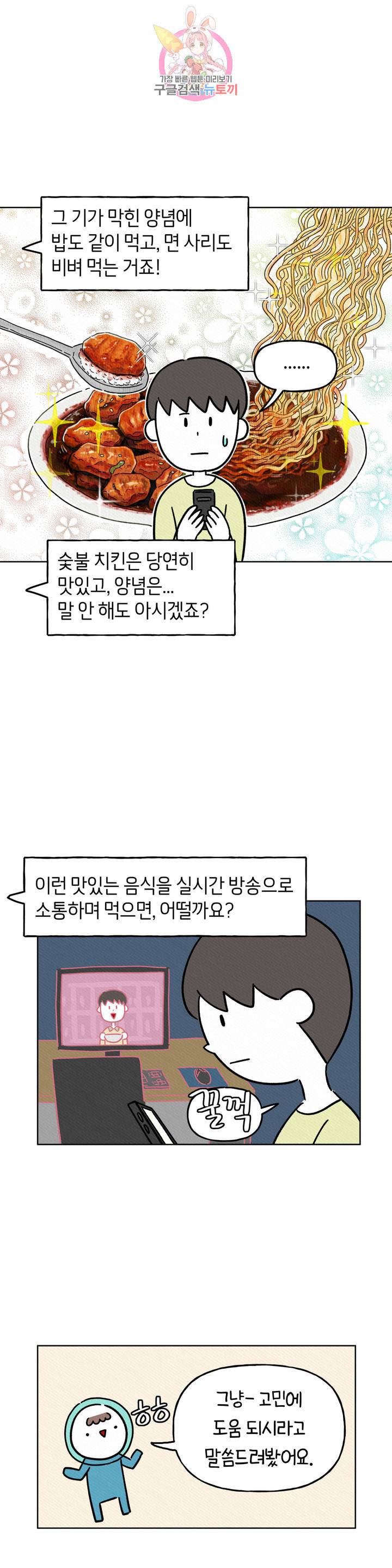 구독한 식탁 3화 20