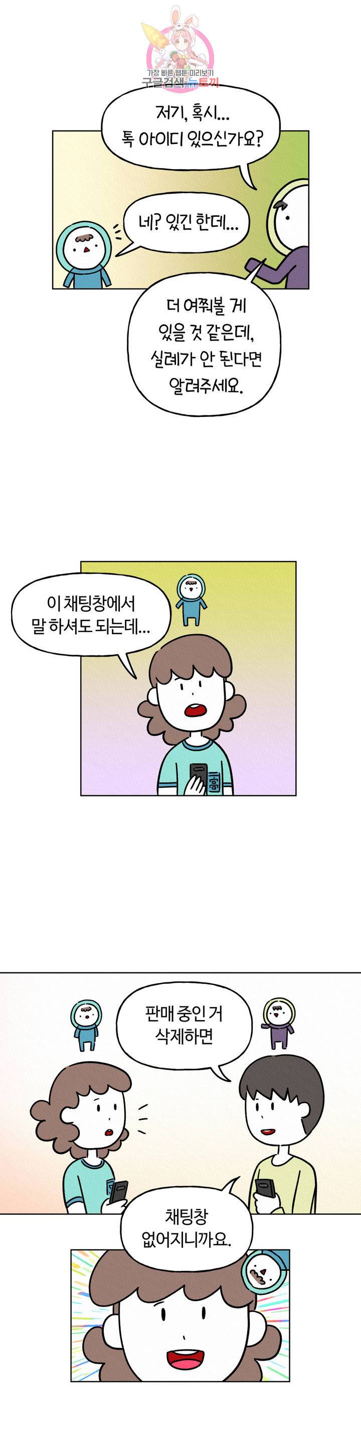 구독한 식탁 3화 21