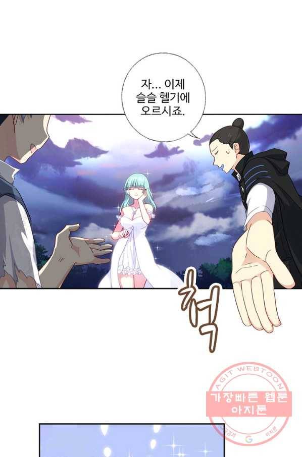 나의 그녀는 구미호 275화 1