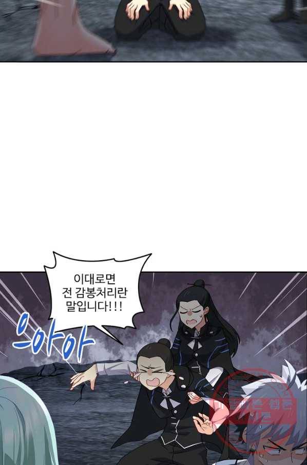 나의 그녀는 구미호 275화 7