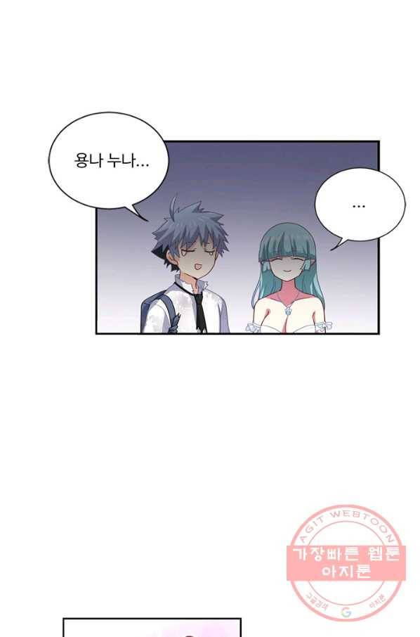 나의 그녀는 구미호 275화 9