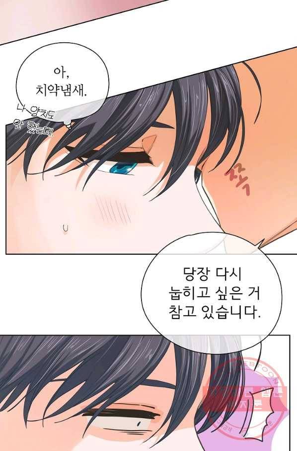 옆집남자와 소설가와 기묘한 이야기 126화 10