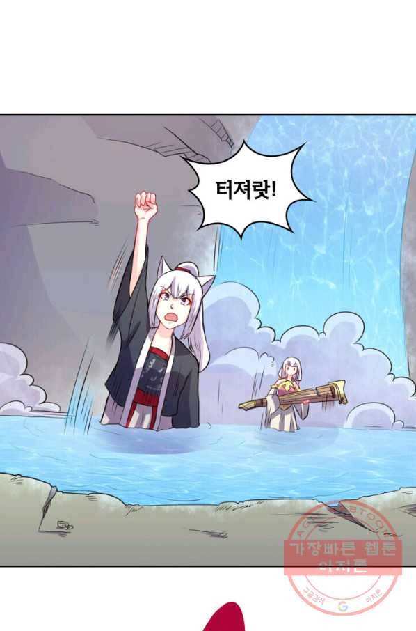 황비는 여우해 153화 1
