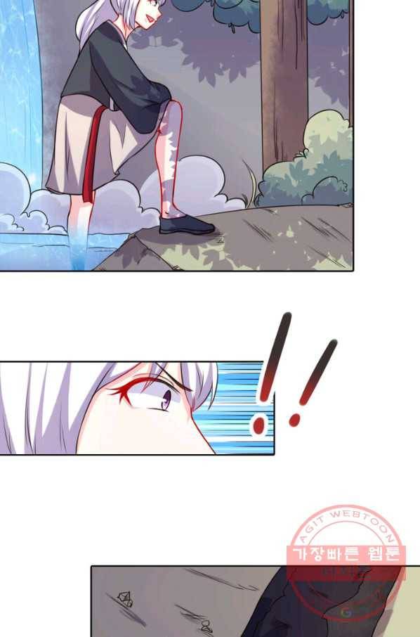 황비는 여우해 153화 8
