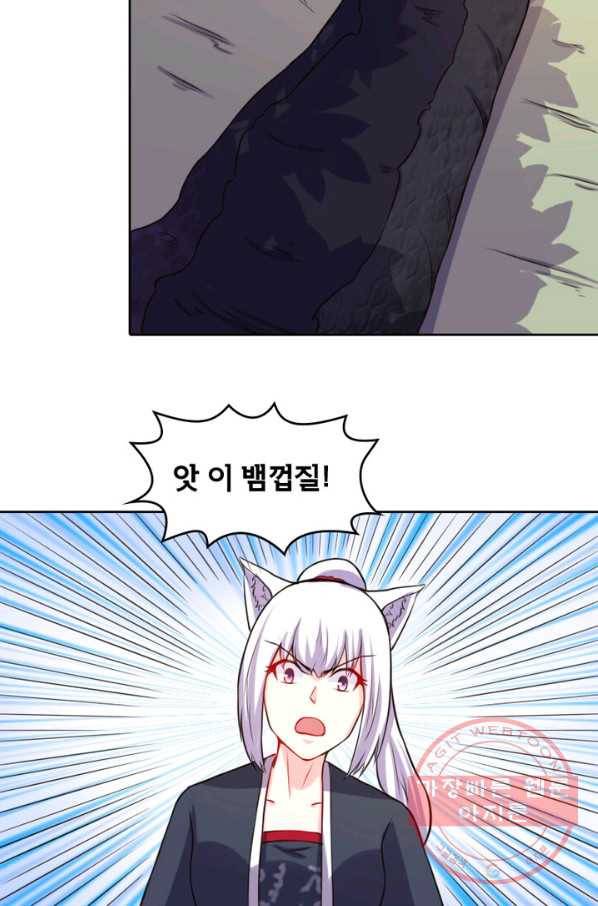 황비는 여우해 153화 9