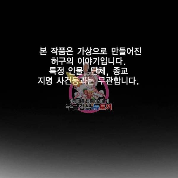 참교육 50화 1