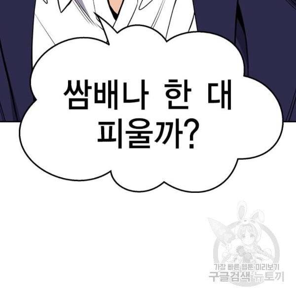 참교육 50화 5