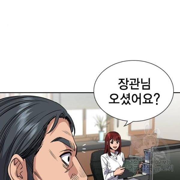 참교육 50화 6