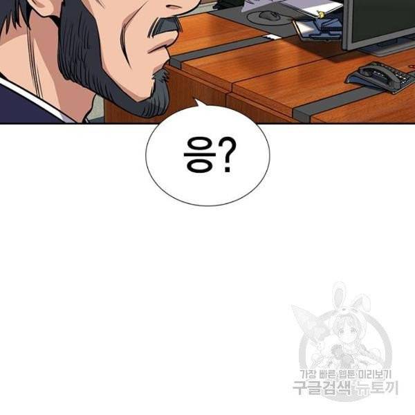 참교육 50화 7