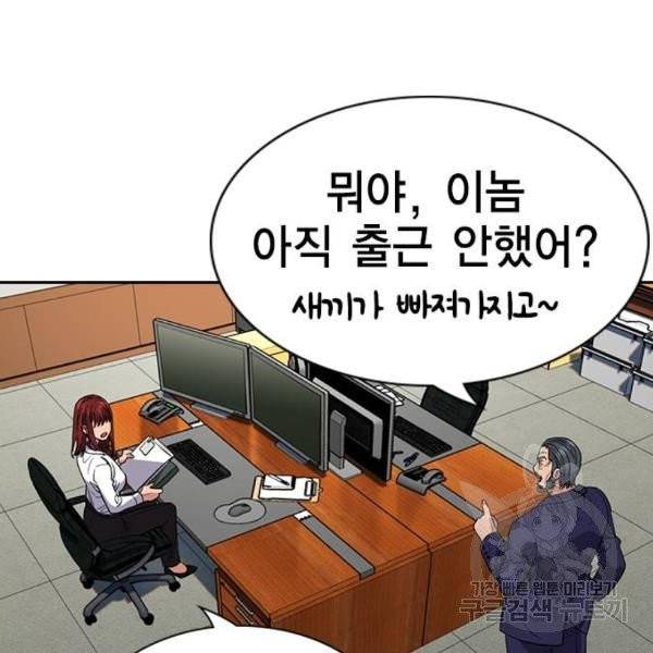 참교육 50화 8