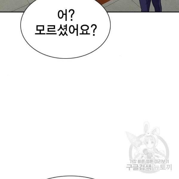 참교육 50화 9