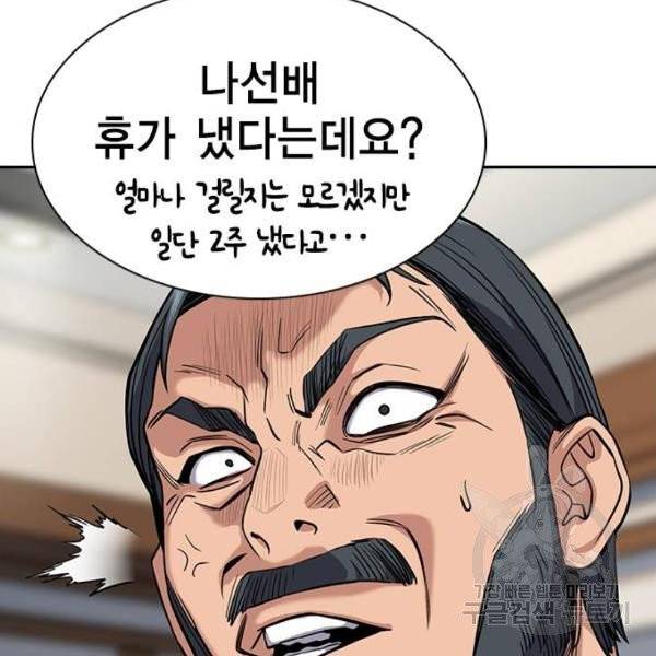 참교육 50화 10