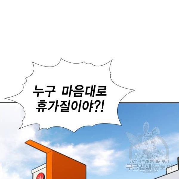 참교육 50화 12