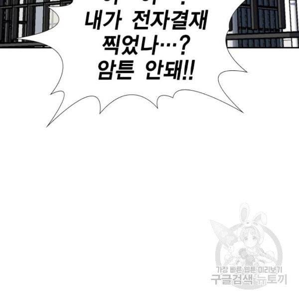 참교육 50화 14