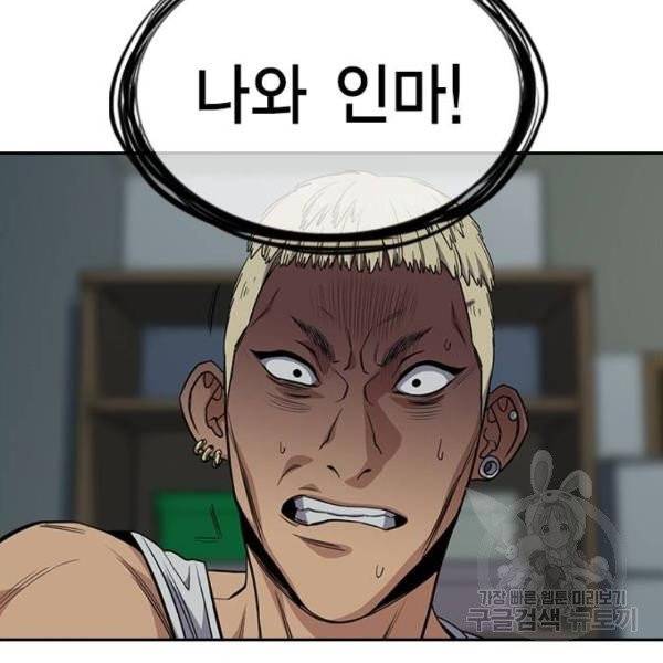 참교육 50화 22
