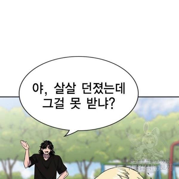 참교육 50화 29