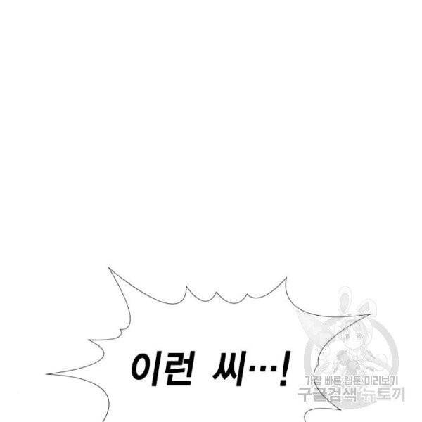 참교육 50화 31
