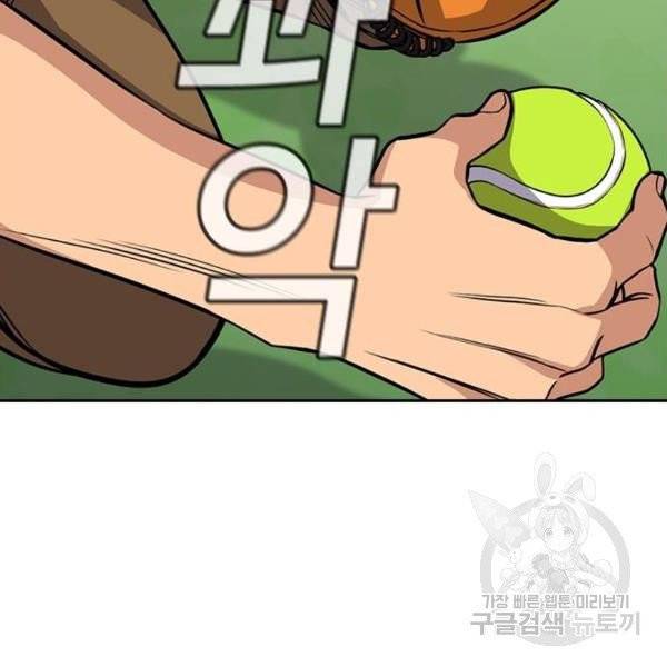 참교육 50화 33