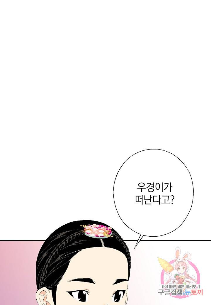 조선 스트리머 86화 13
