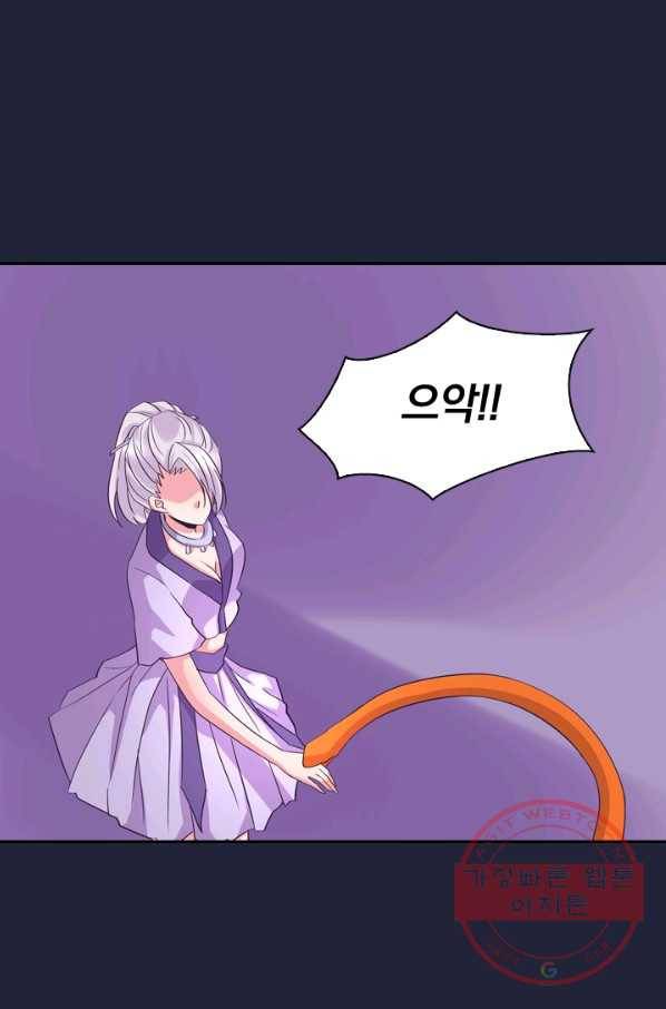 제일장문 82화 3