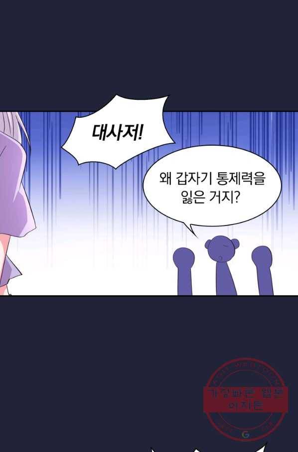 제일장문 82화 4