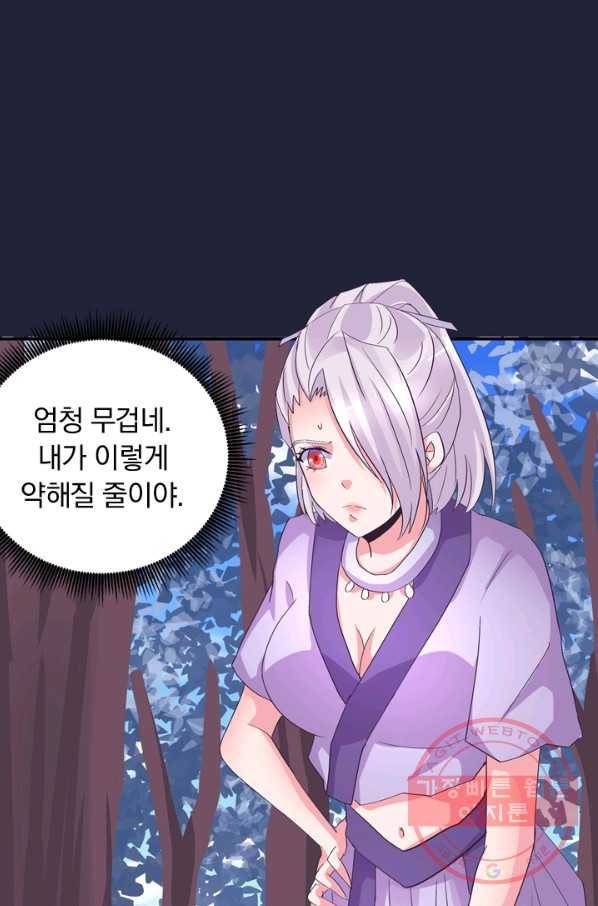 제일장문 82화 10