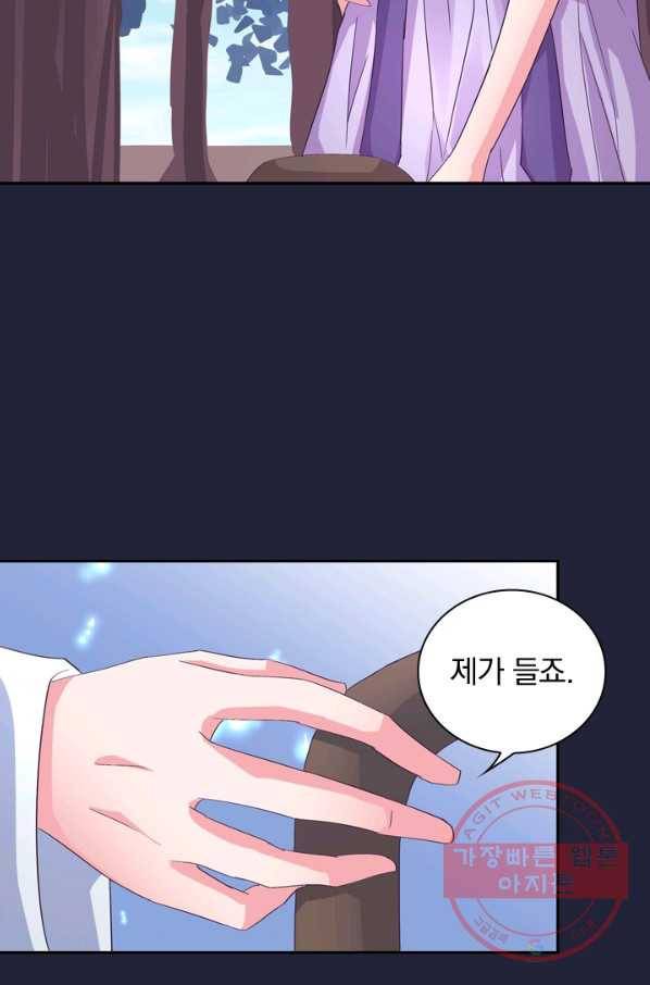 제일장문 82화 11