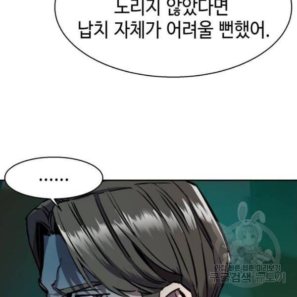 입학용병 49화 24