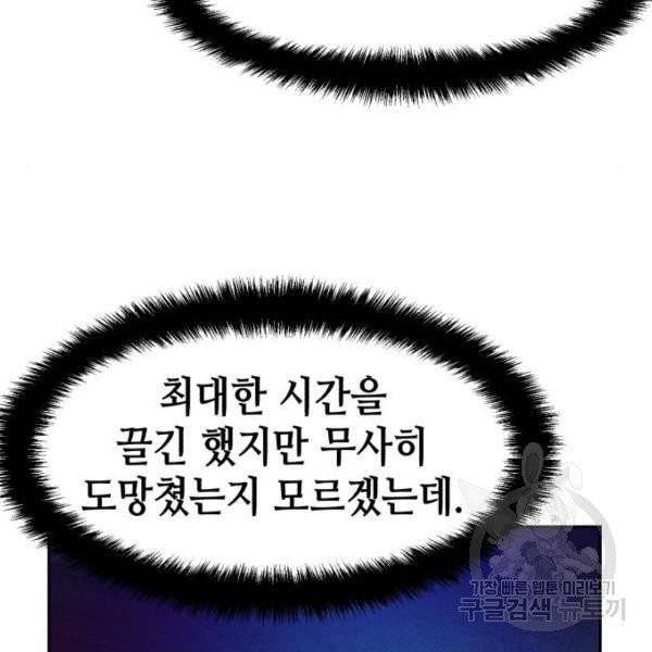 입학용병 49화 26