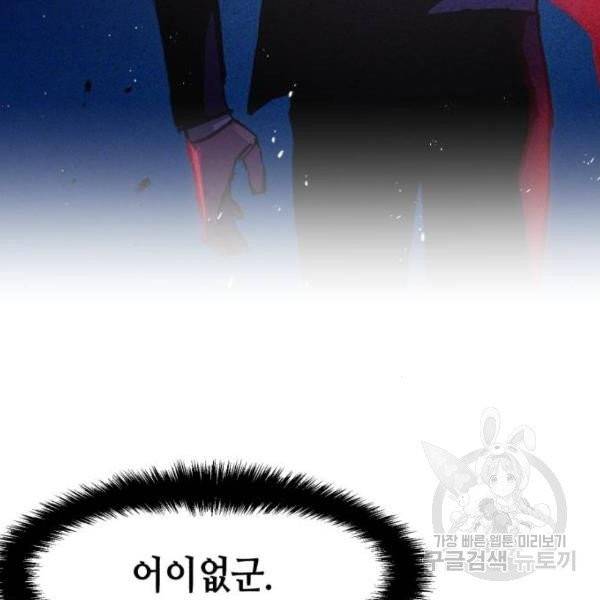 입학용병 49화 30
