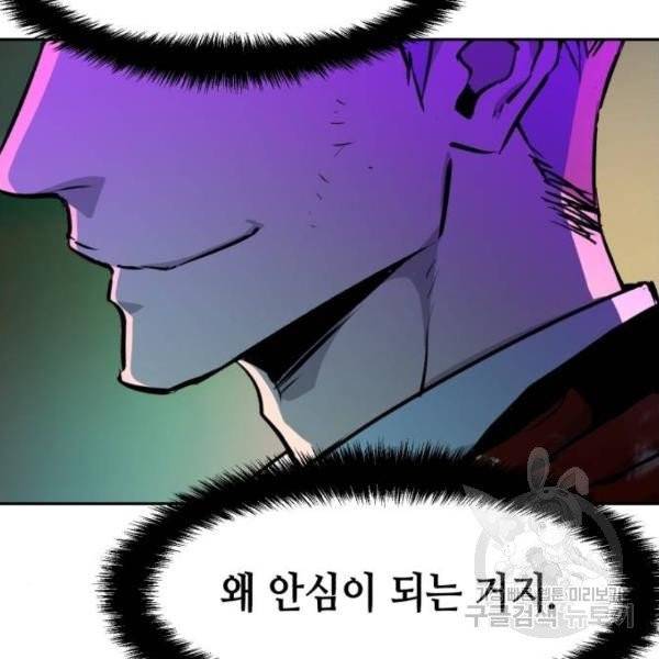 입학용병 49화 31